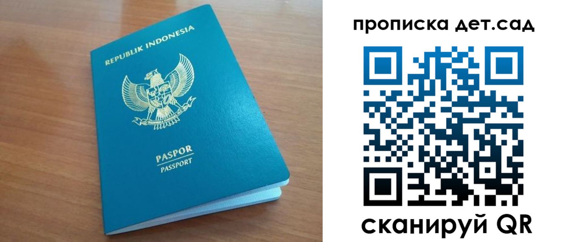 регистрация для дет. сада в Калаче-на-Дону