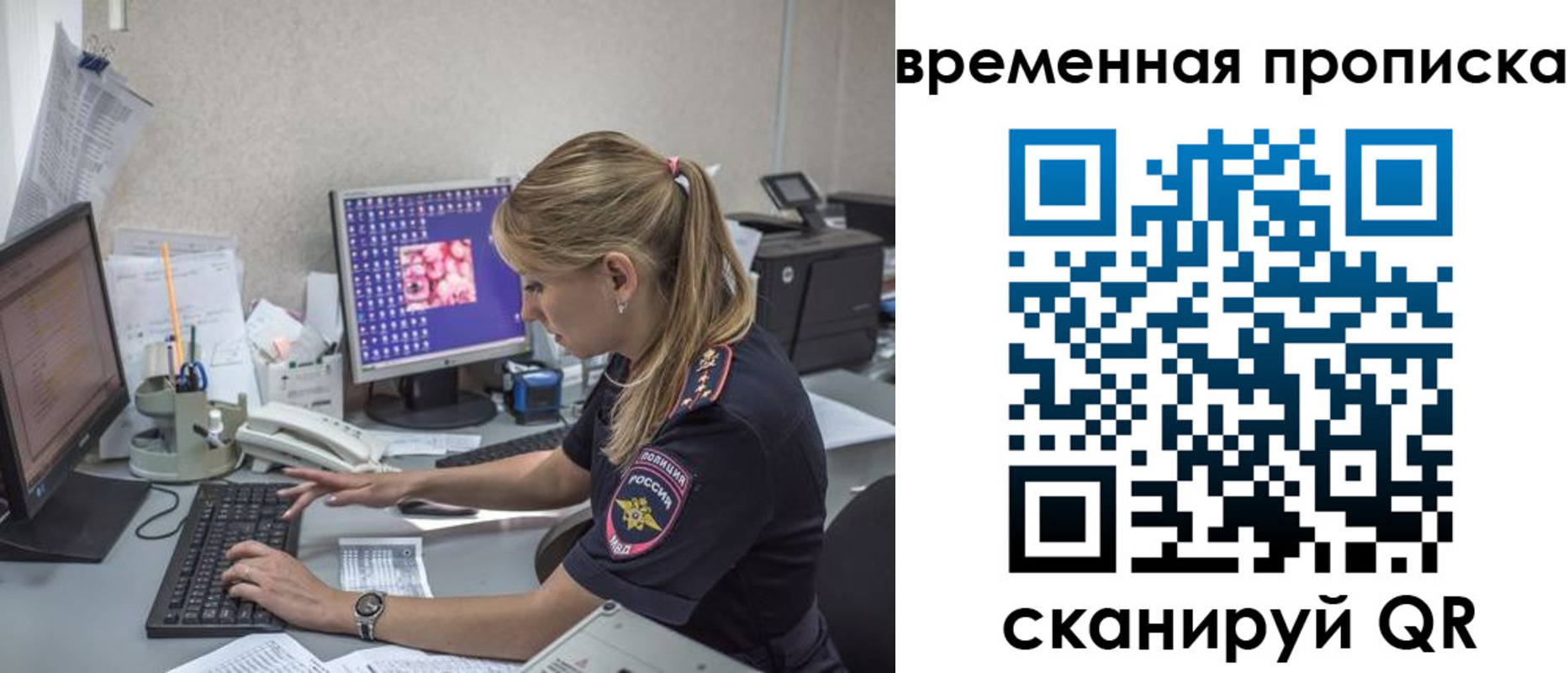 прописка иностранных граждан в Калаче-на-Дону