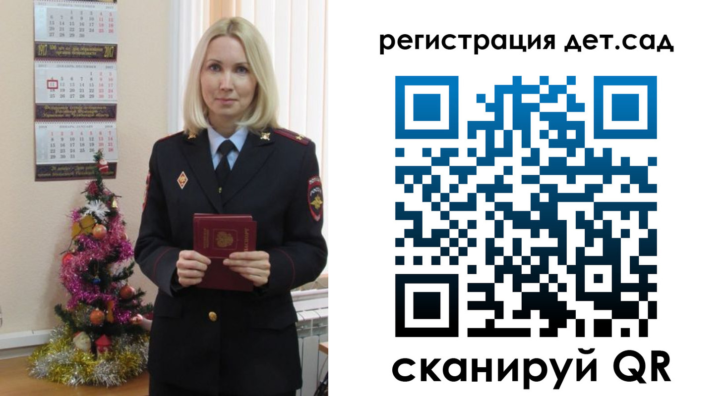 прописка в Калаче-на-Дону