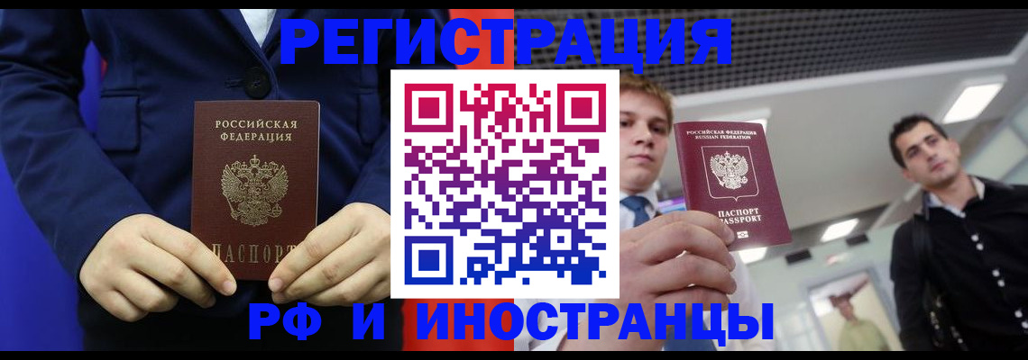 где прописаться в Калаче-на-Дону