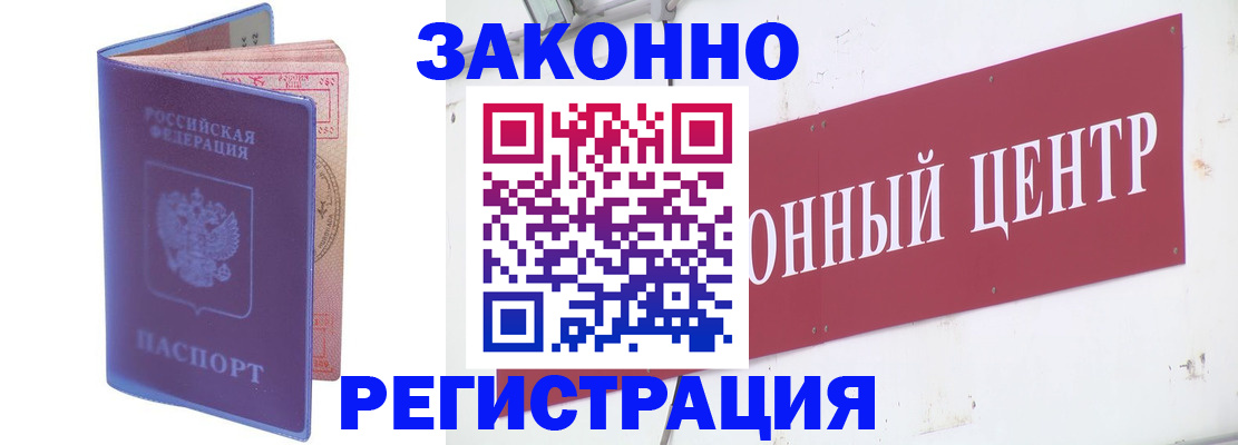 прописка иностранных граждан в Калаче-на-Дону