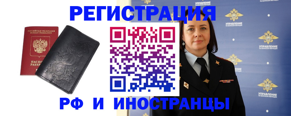 временная регистрация адрес в Калаче-на-Дону