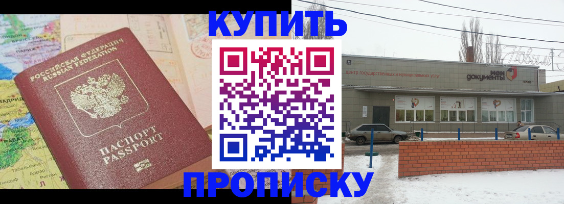 регистрация для дет. сада в Калаче-на-Дону