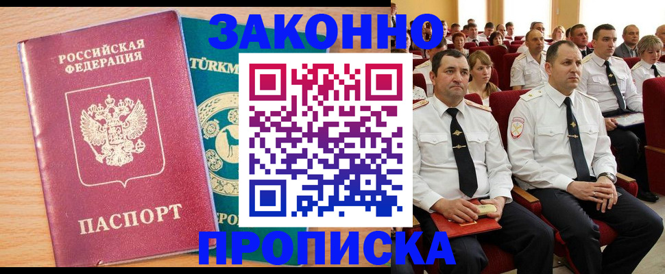 временная регистрация для всех в Калаче-на-Дону