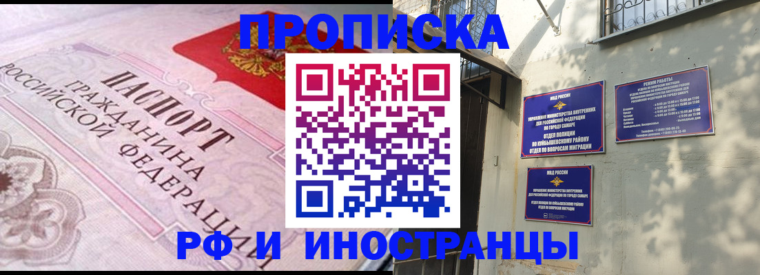 прописка паспорт в Калаче-на-Дону