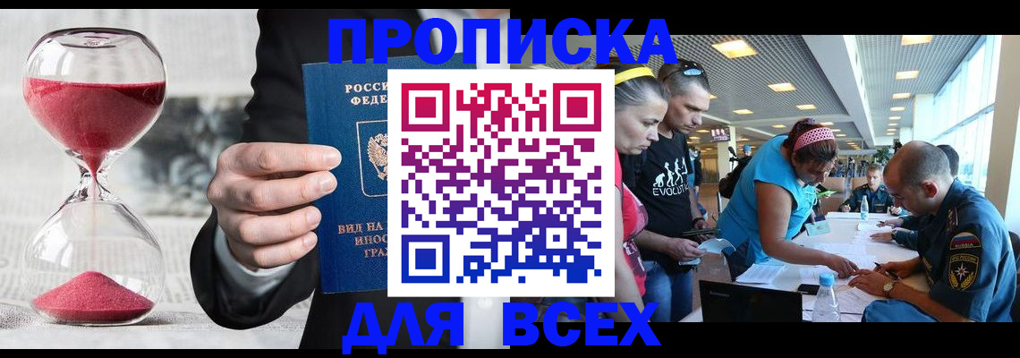 временная регистрация купить в Калаче-на-Дону