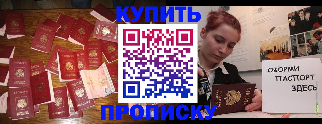 временная регистрация поиск в Калаче-на-Дону