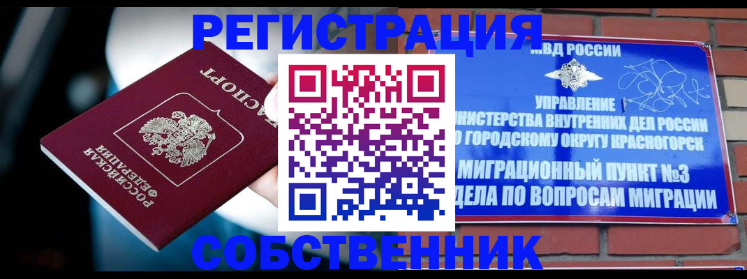 прописка иностранных граждан в Калаче-на-Дону